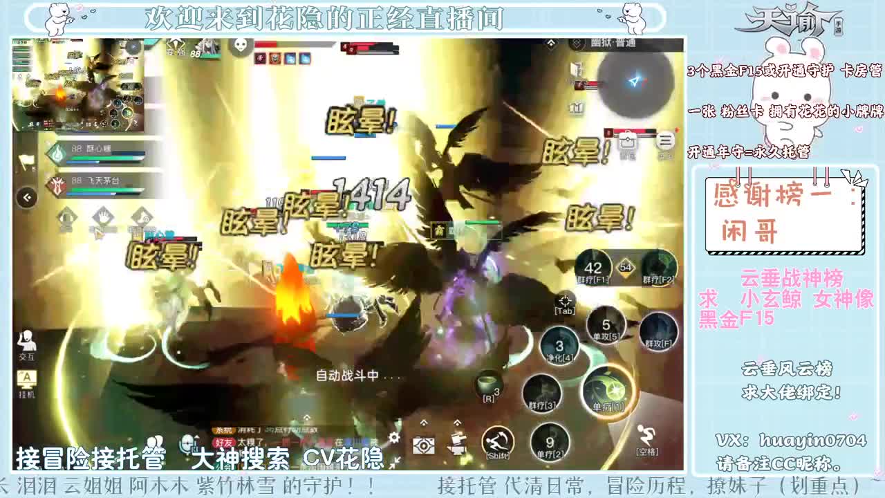 【声控】接冒险游园会