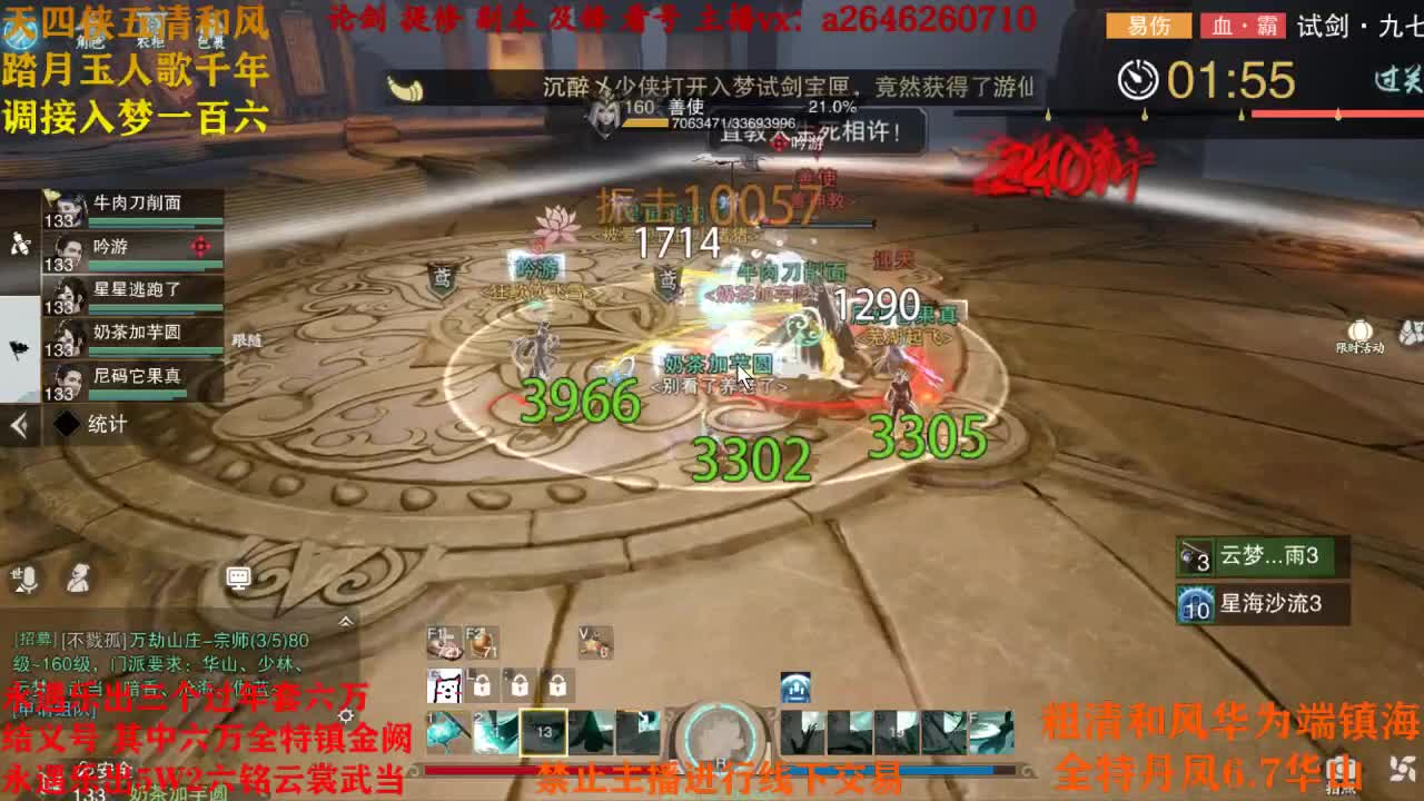 接神兵 第2段