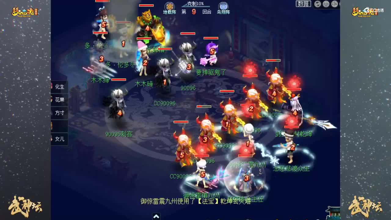 【179联武神坛】【半决赛】珍宝阁VS沂水雪山 【CC情报站】