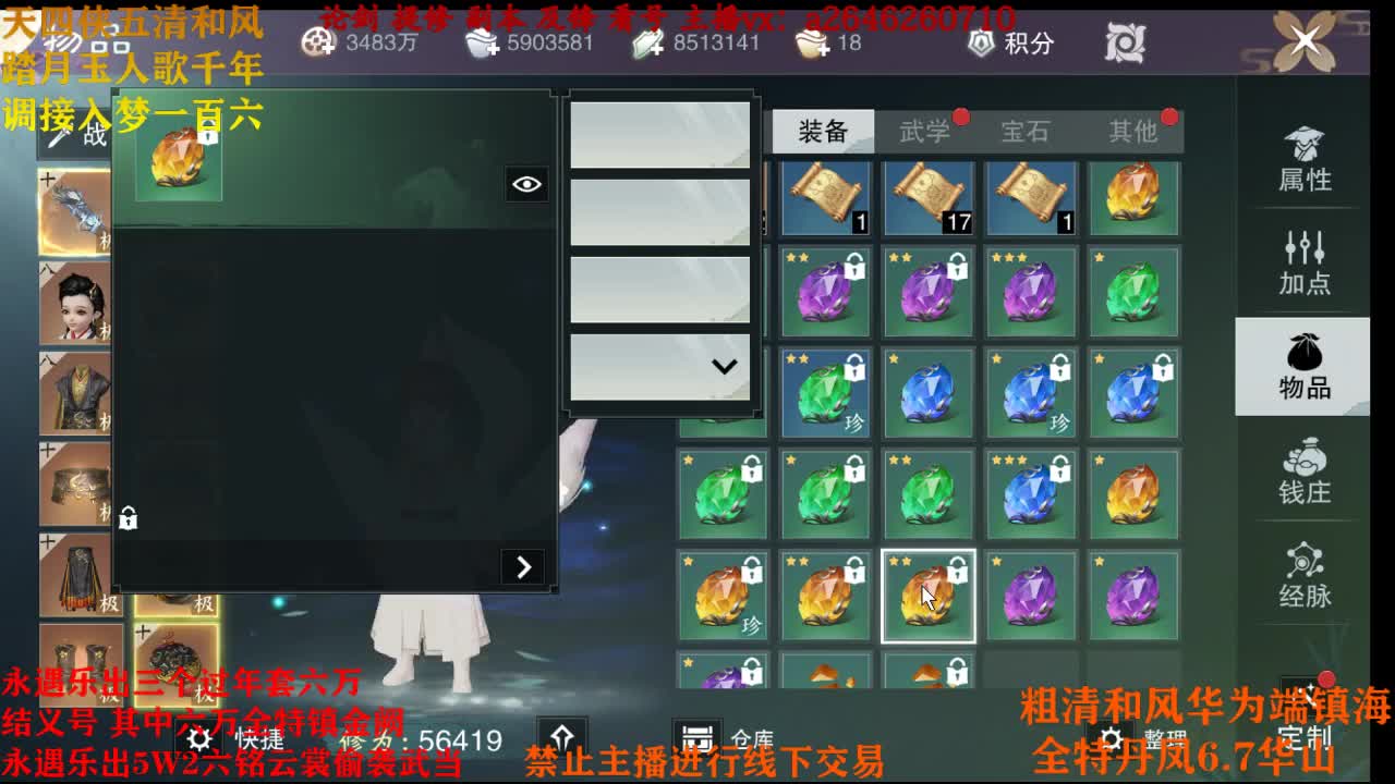 接神兵 第3段