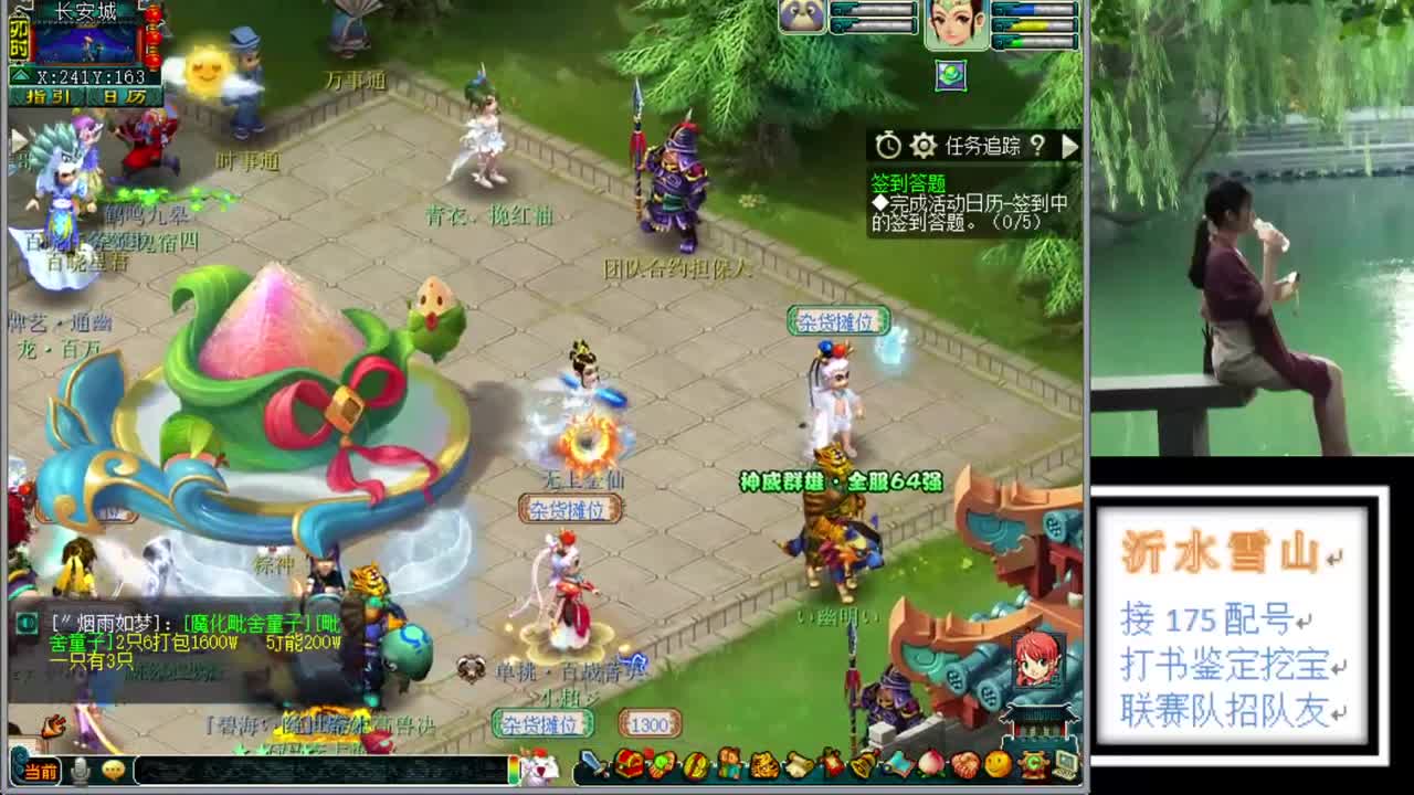 175剑会华山帮战招队友