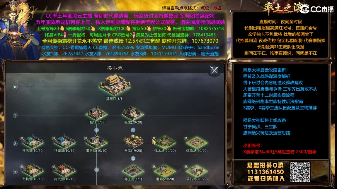 开荒配将满红出租 第2段