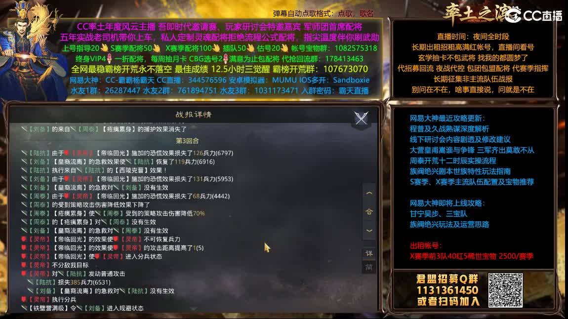开荒配将满红出租 第3段