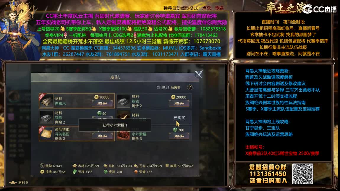 开荒配将满红出租