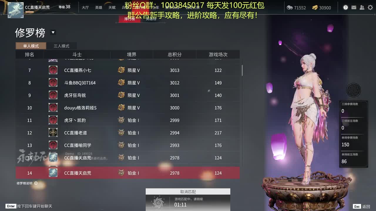 新手攻略，高手进阶！包教包会！ 第1段