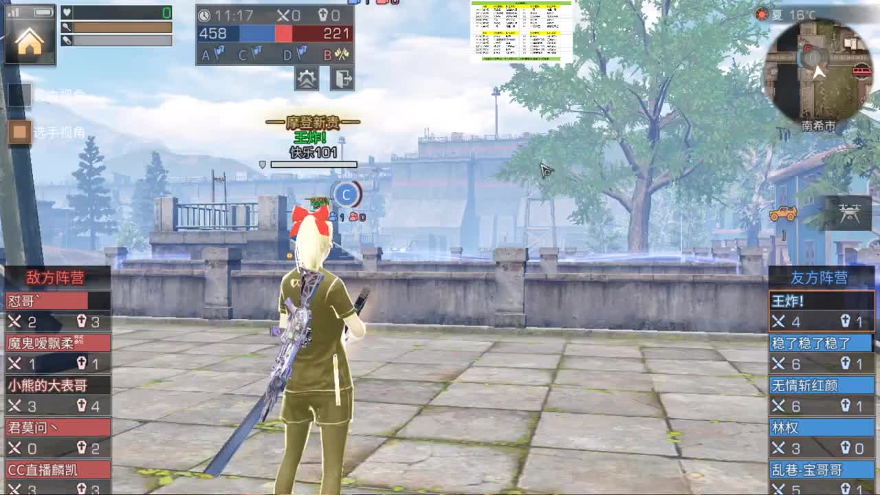 明日之后官方南希比赛 第1段