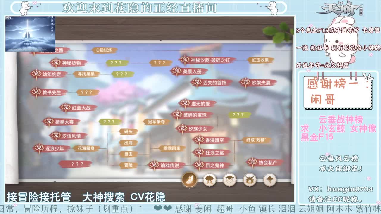 【声控】接冒险游园会