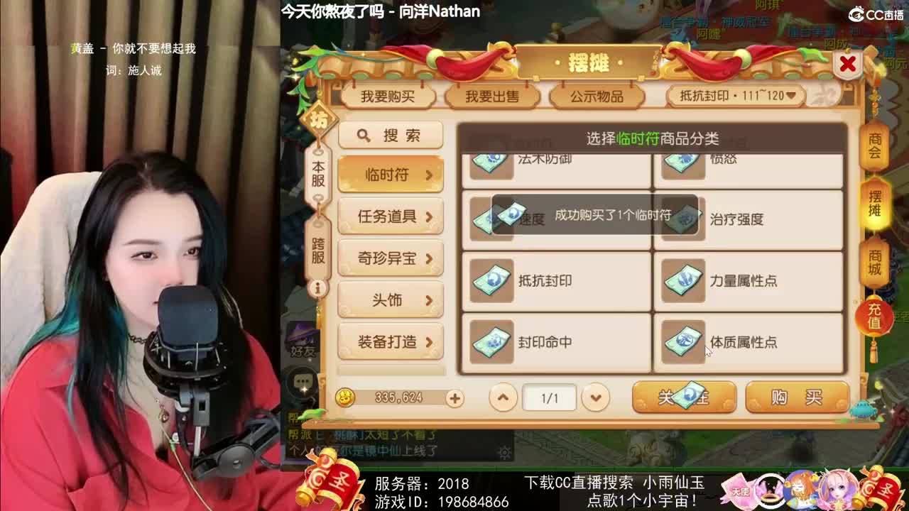 一臭唱歌的 第2段