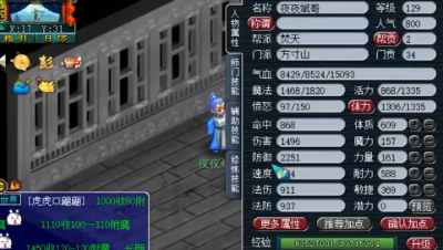 梦幻西游：没有无级别，全号造价330万？堪称“129简易天花板”！