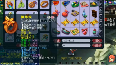 梦幻西游：69级超强花果山展示，5件无级别+7伤害灵饰，真暴力！