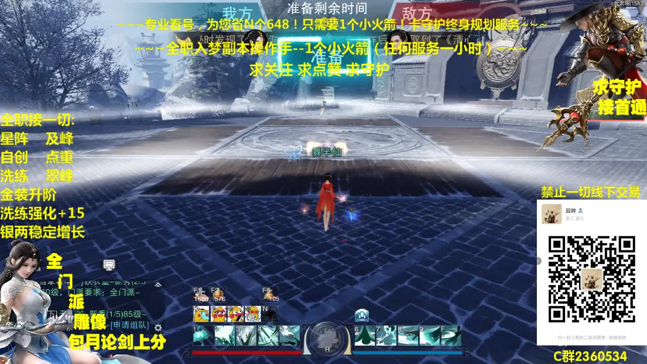 官方指定看号规划托管~帐号收售估价~全职及峰 第1段