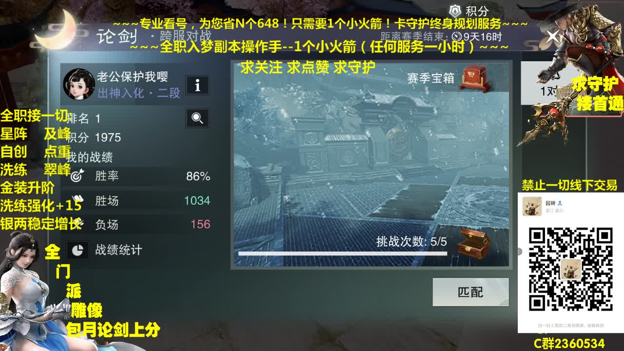 官方指定看号规划托管~帐号收售估价~全职及峰 第2段