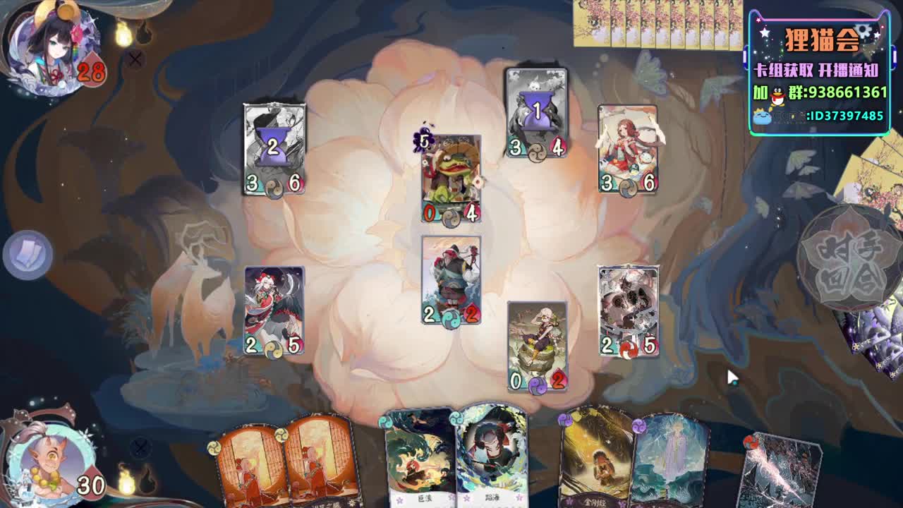 神奇卡组【狸猫会】