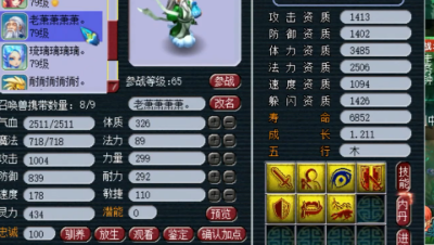 梦幻西游：个性宠爱好者，有只连王谢都没有，老王直呼：真喜欢！