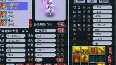 梦幻西游：全梦幻“最炫的夜罗刹”，玩到了天花板级别，太秀了！