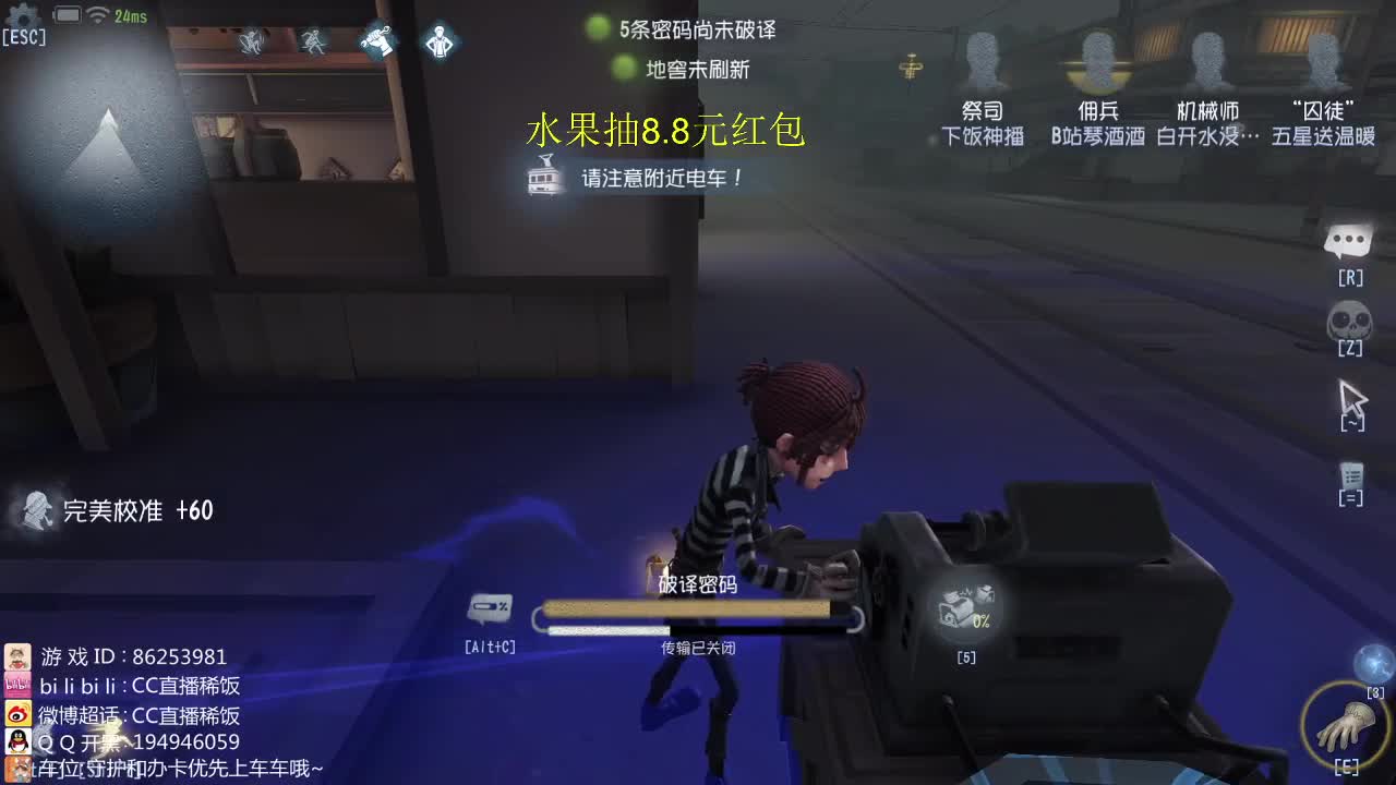 我可能玩了假的前锋~