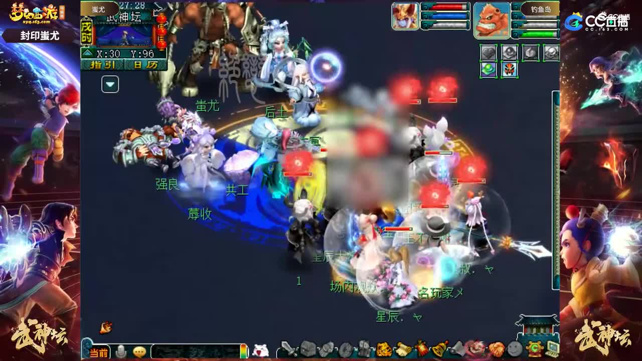 【179武神坛】【封印蚩尤】钓yu岛VS蚩尤【CC情报站】