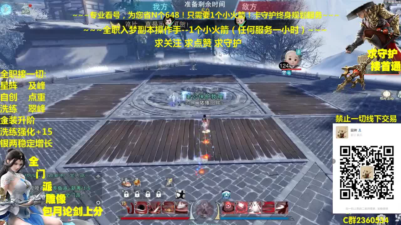 官方指定看号规划托管~帐号收售估价~全职及峰