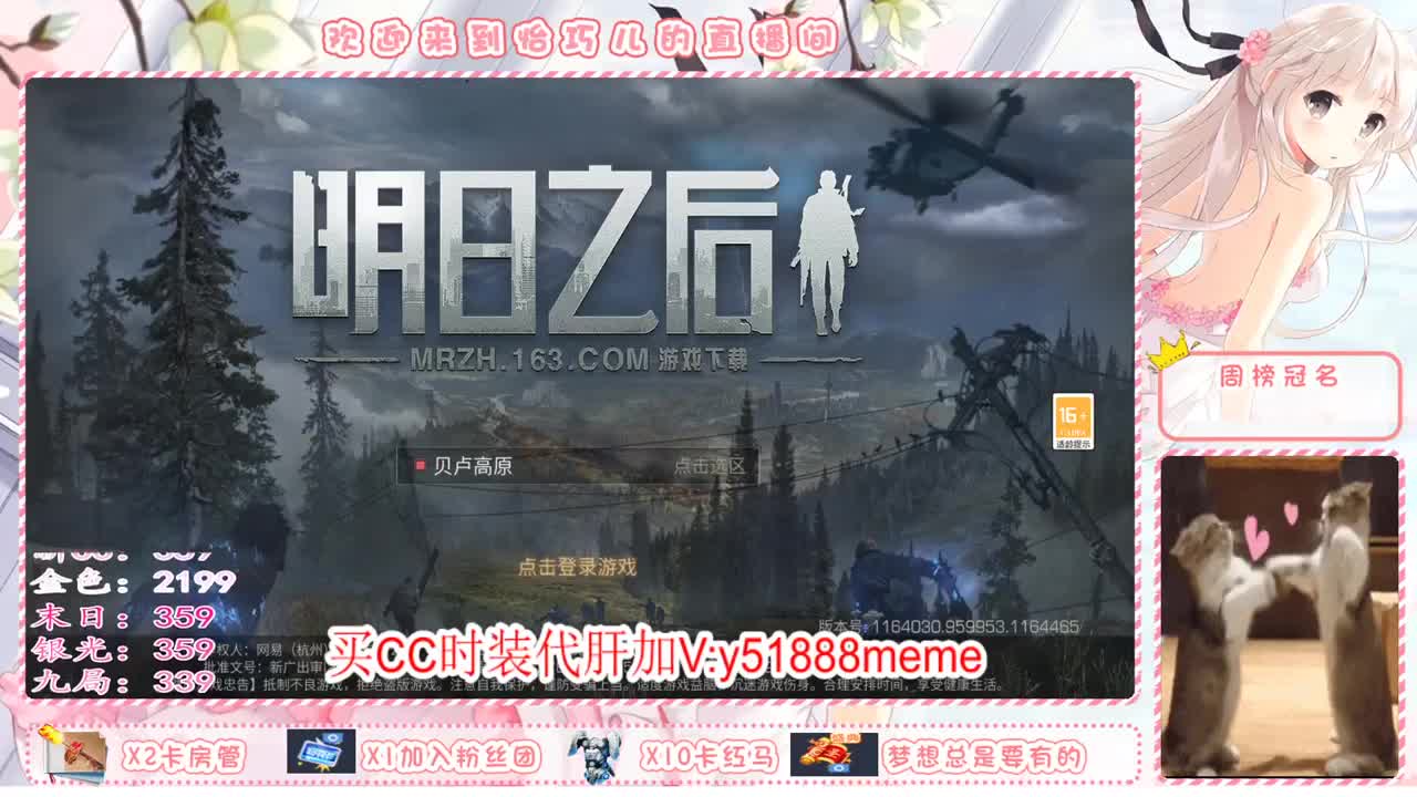 送月卡换赛博蓝C哦宝贝们 第2段