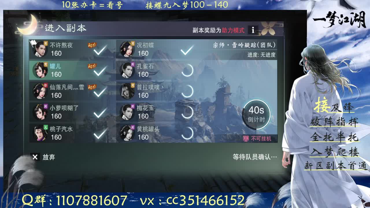 清本清本
