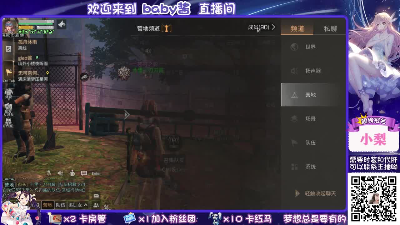 30元换cc时装 第1段