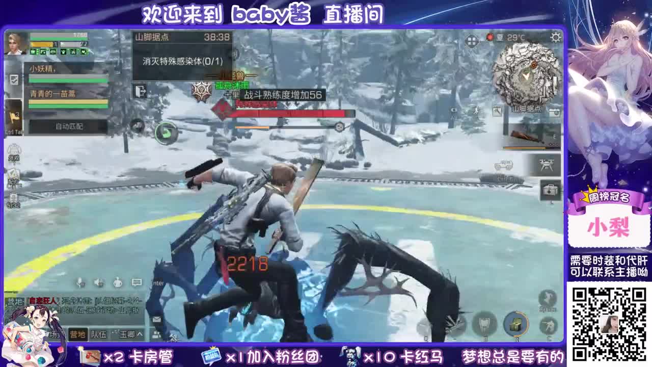 30元换cc时装 第2段