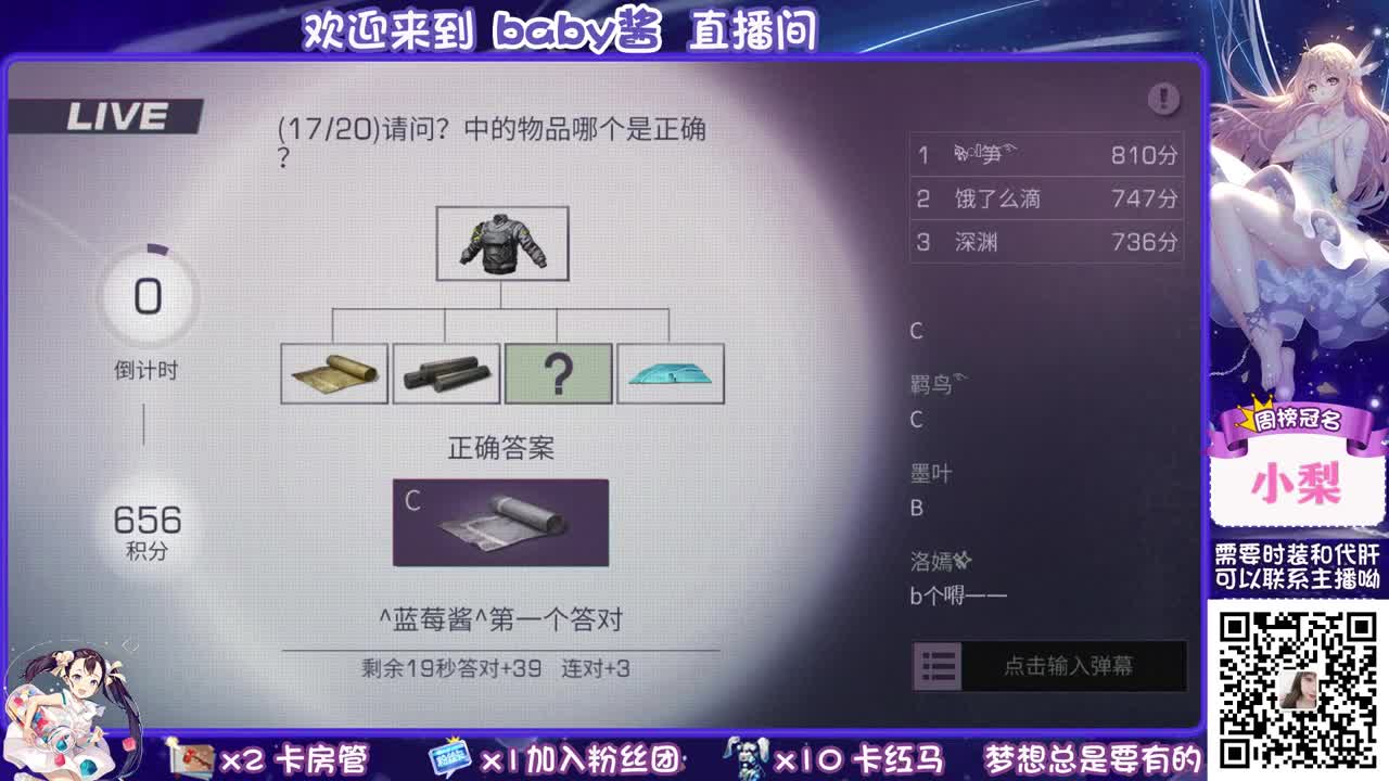 30元换cc时装 第3段