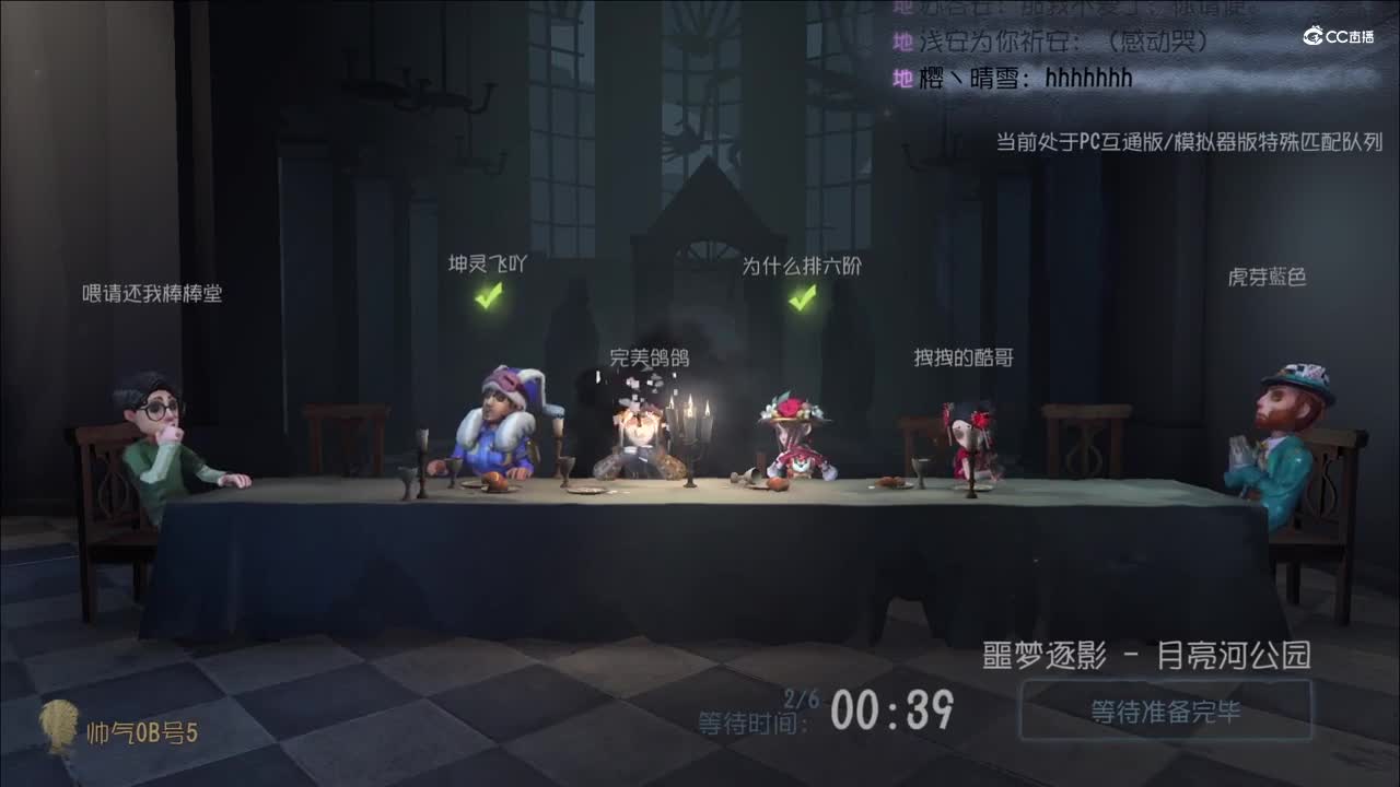 【NeXT春季赛】《第五人格》萤火之光精英赛  娱乐赛第一轮 第一场