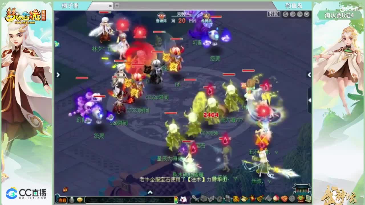 179联武神坛淘汰赛8进4-钓yu岛vsJZZ