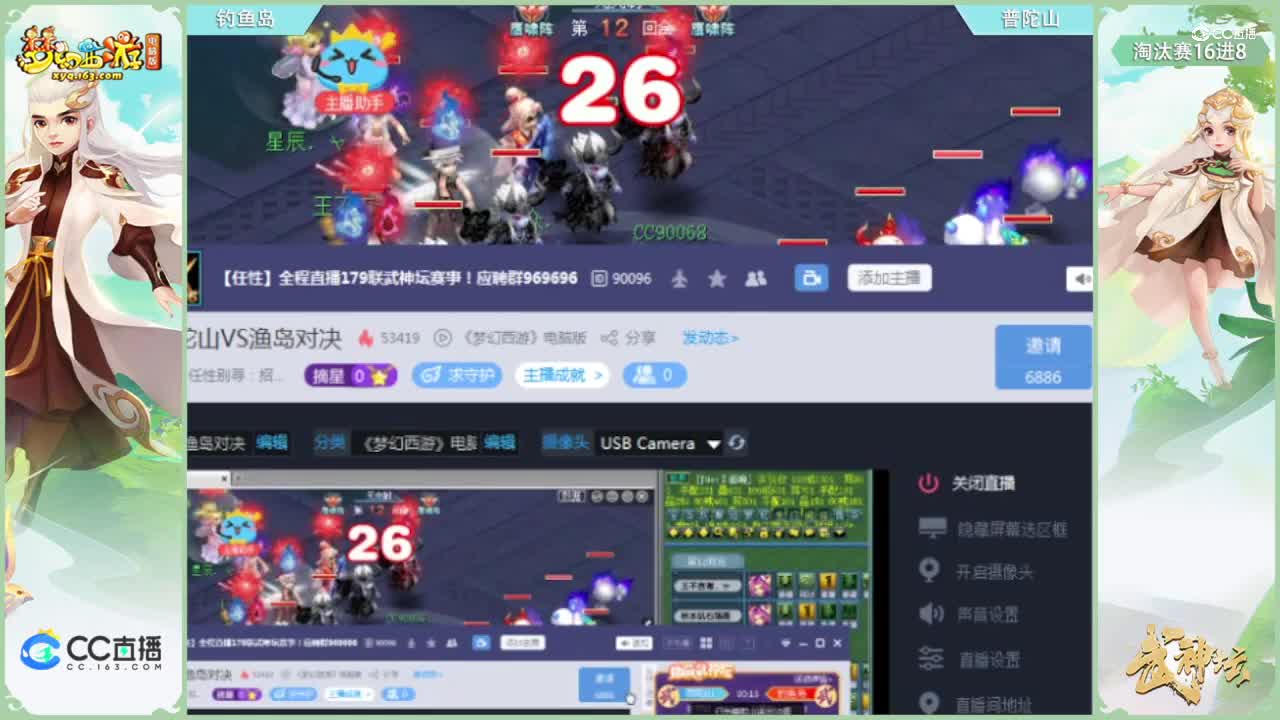 179联武神坛淘汰赛16进8-钓yu岛vs普陀山