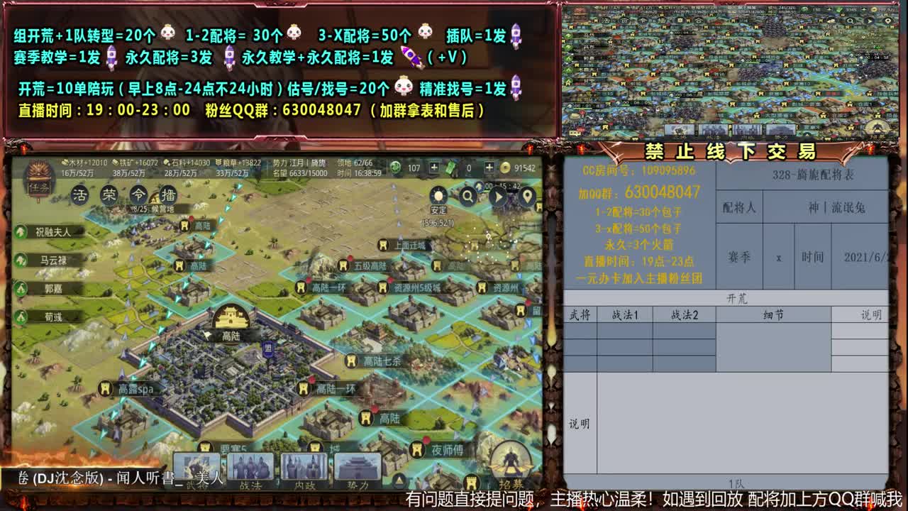 【旖旎配将】0充大神精准配将，开荒估号找号全能