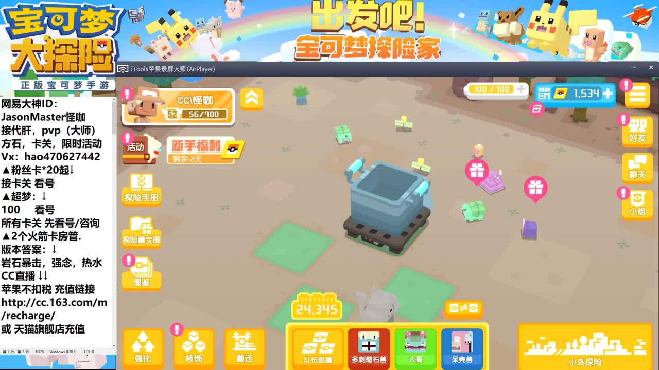 接单交冷气费啊 第2段