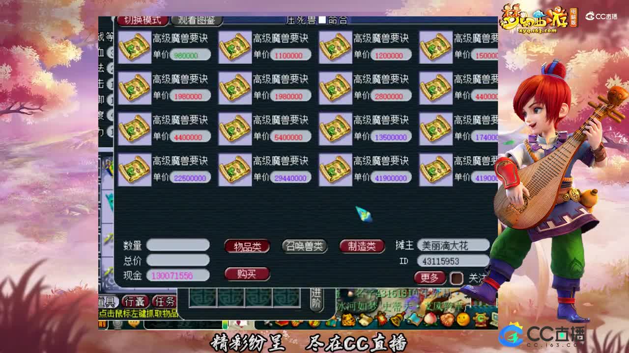 【打书炼妖】雪无8技能力劈上全红【CC情报站】