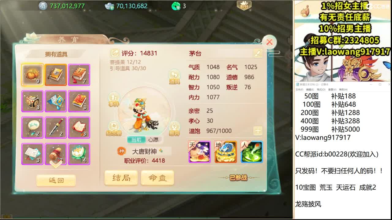 巅峰赛直播现场！ 第1段