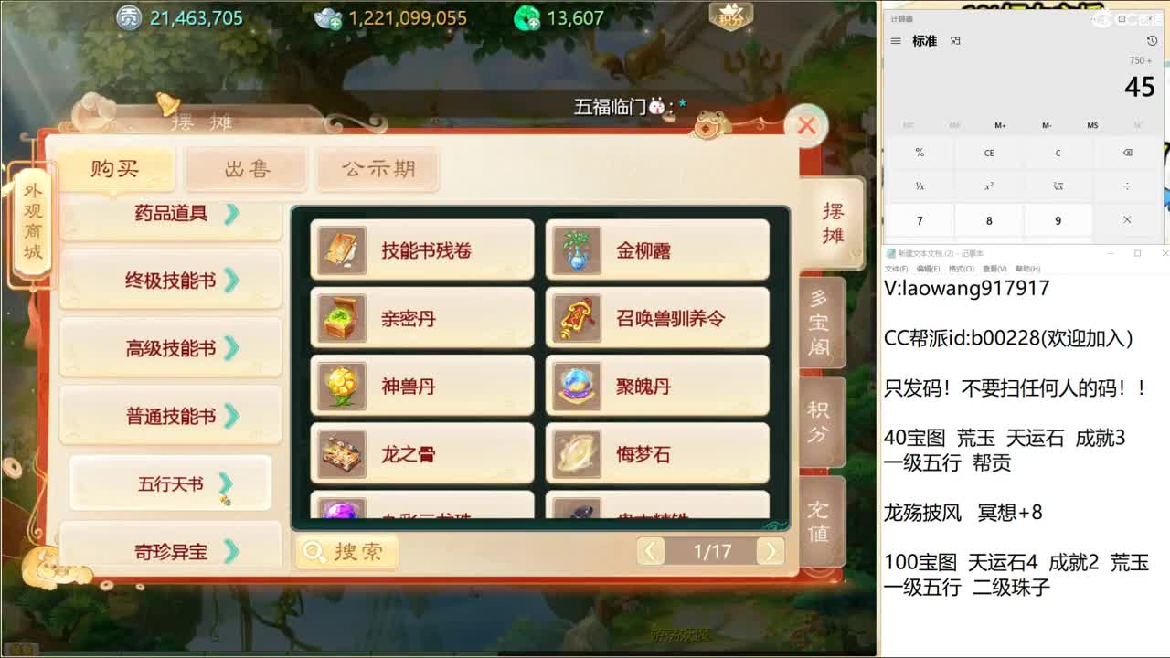 巅峰赛直播现场！ 第2段