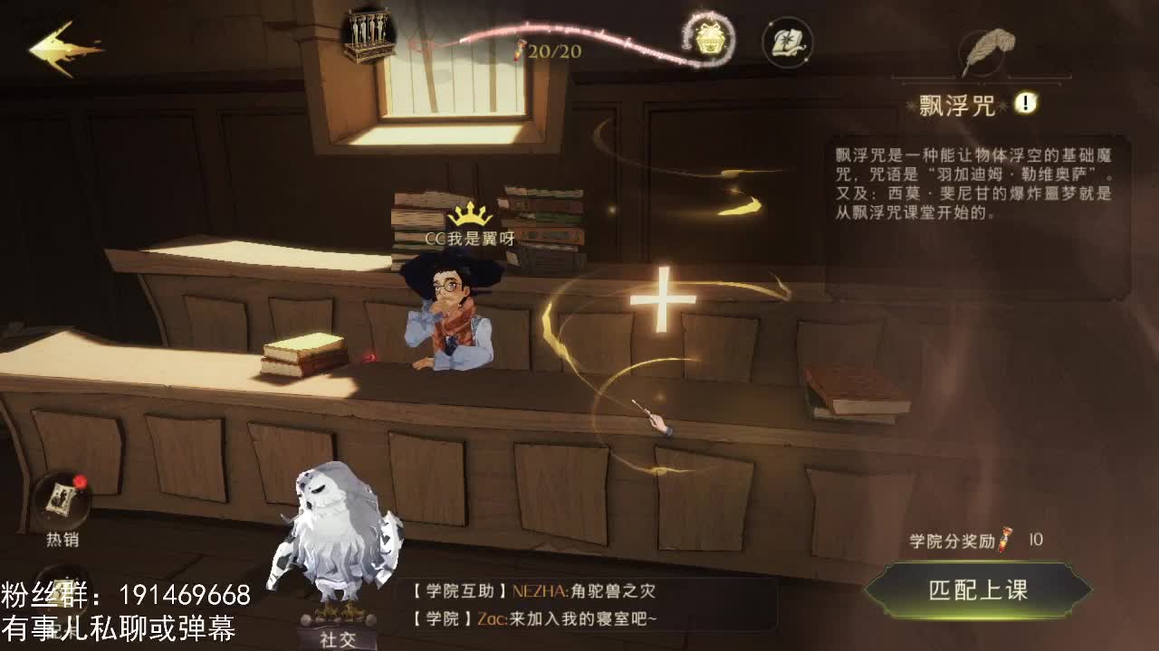 禁林打手 第1段