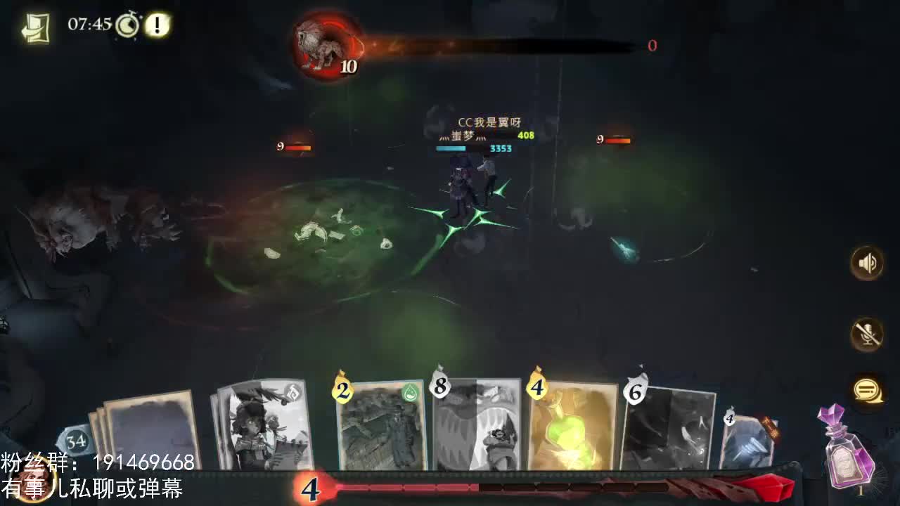 禁林打手 第2段