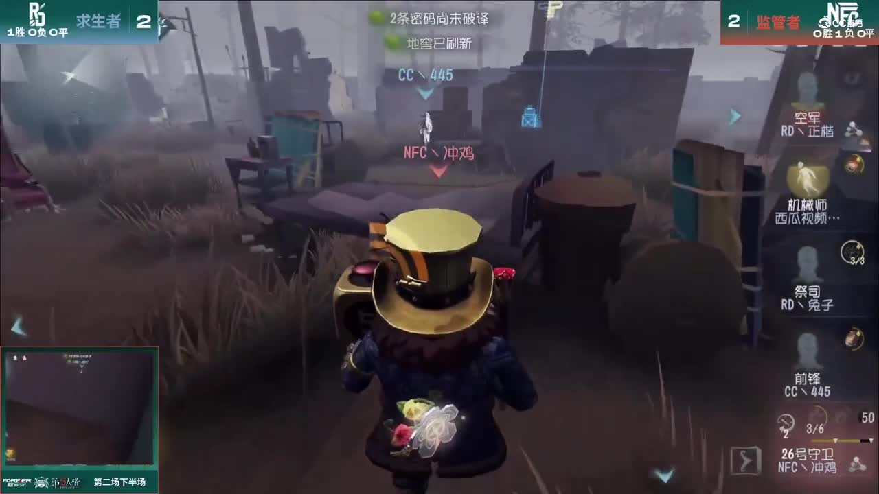 【NeXT春季赛】《第五人格》萤火之光精英赛16进8 A组第一轮第二场 RD VS NFC 下半场