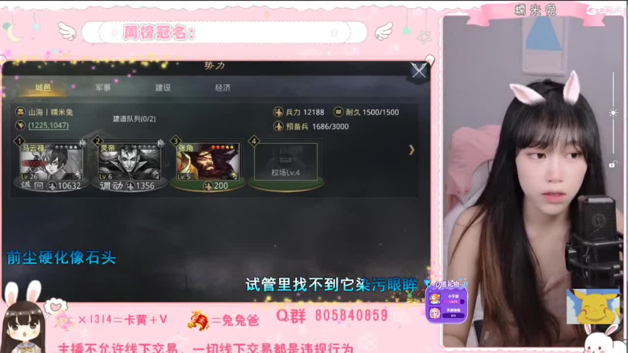 你的甜妹儿已上线