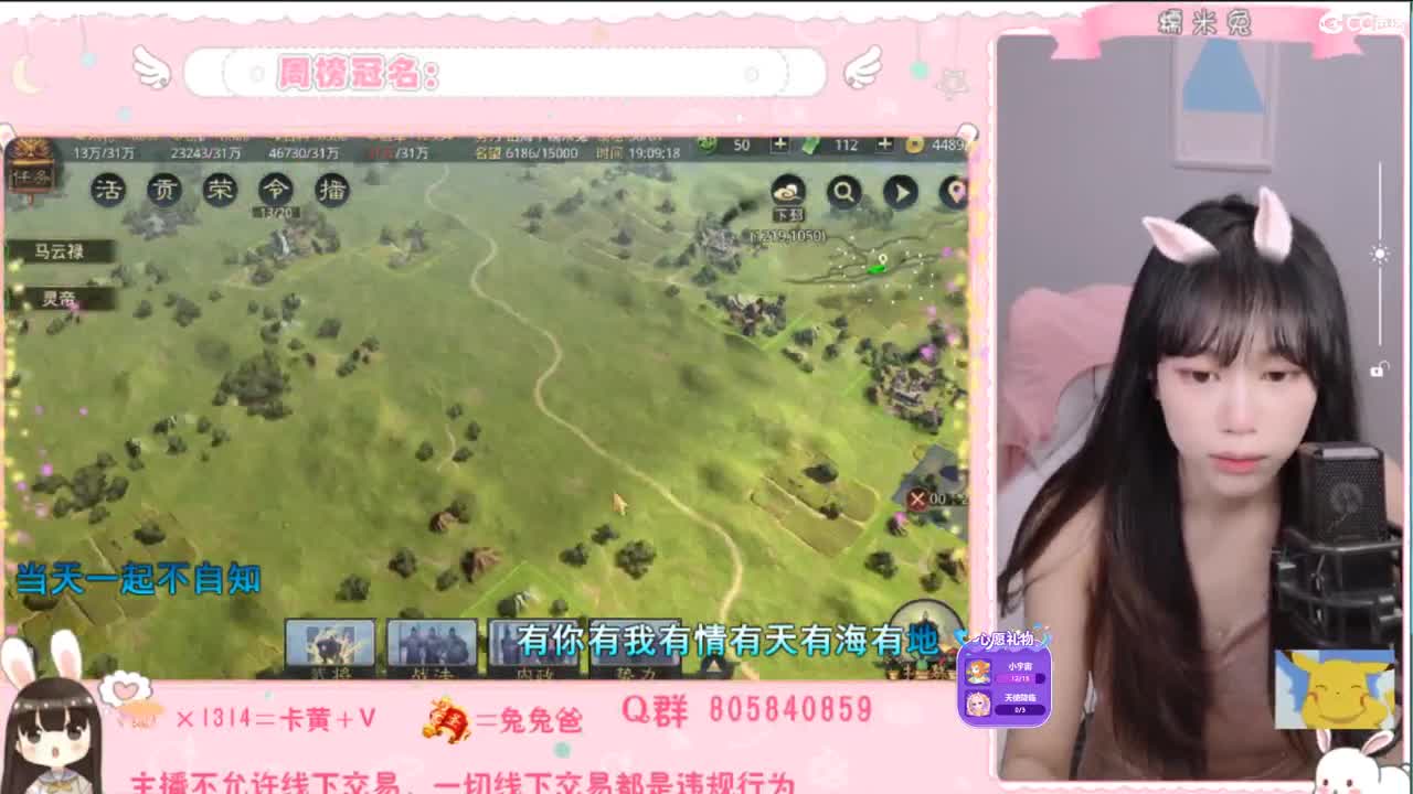 你的甜妹儿已上线