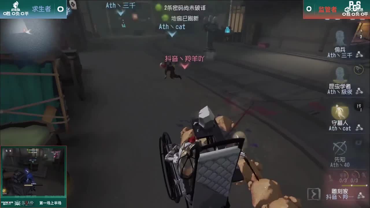 【NeXT春季赛】《第五人格》萤火之光精英赛16进8 B组第一轮第一场AthenaVSPCS 上半场