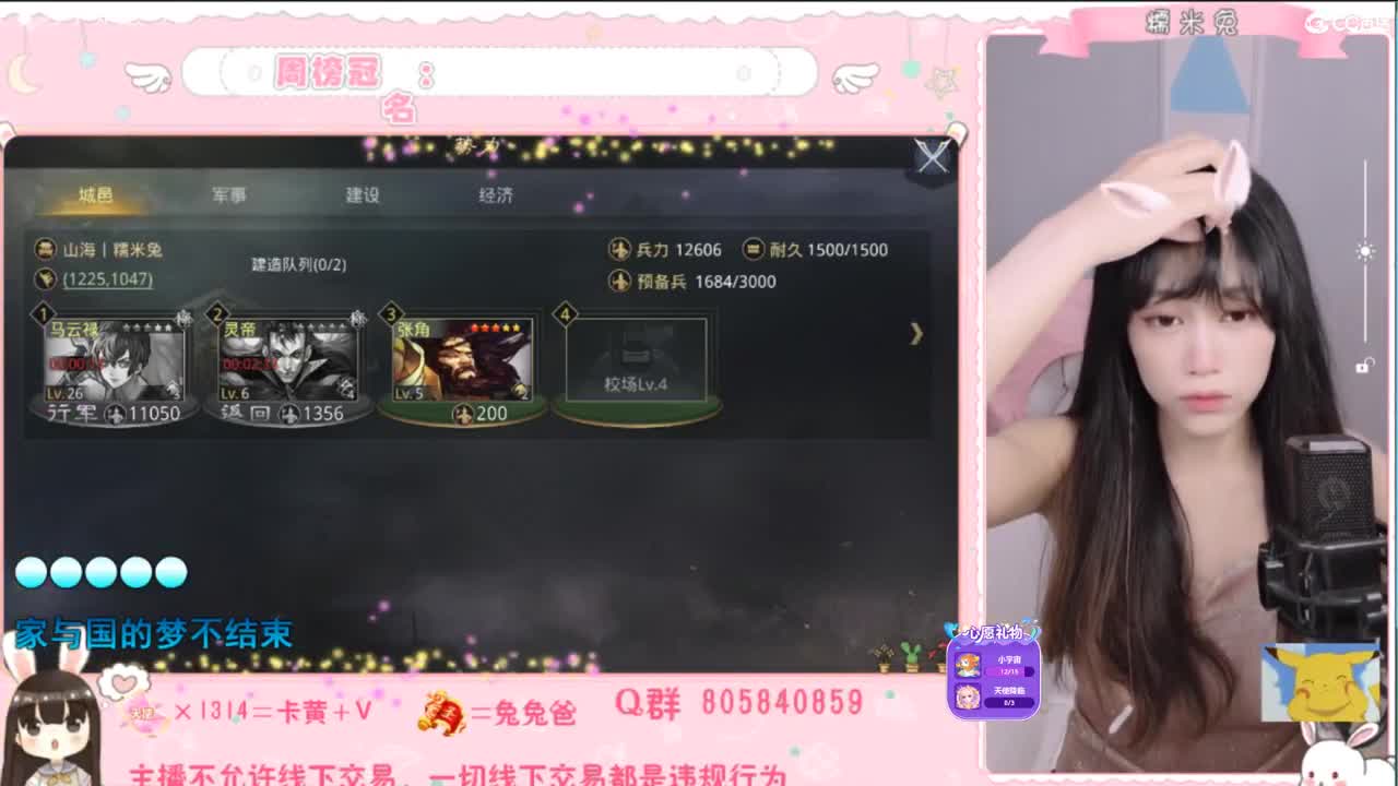 你的甜妹儿已上线