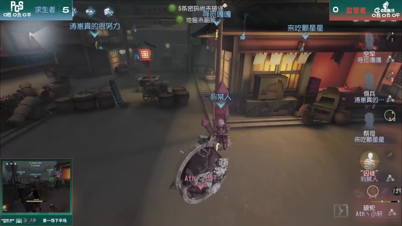 【NeXT春季赛】《第五人格》萤火之光精英赛16进8 B组第一轮第一场AthenaVSPCS 下半场