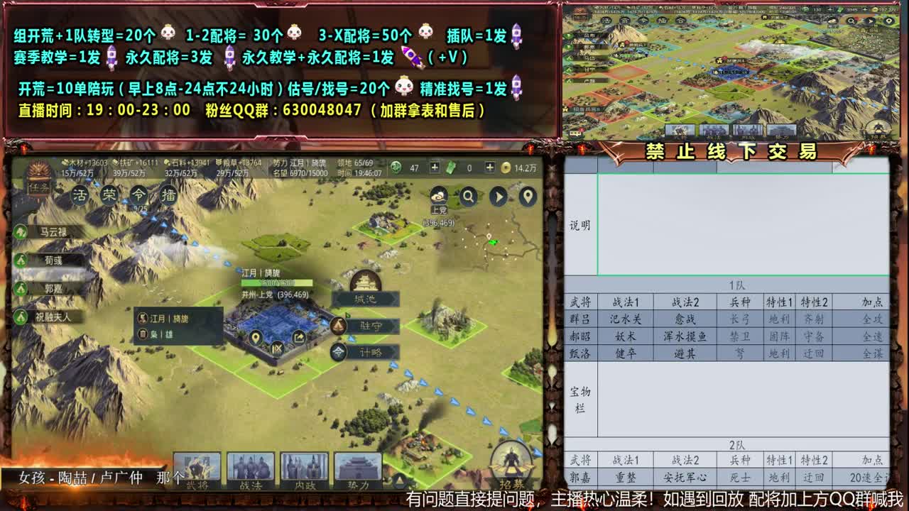【旖旎配将】0充大神精准配将，开荒估号找号全能