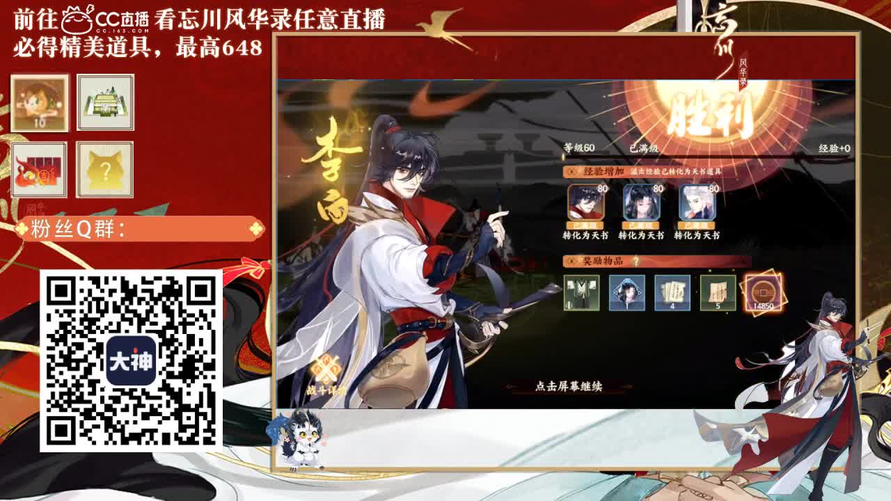 忘川好声音 第3段