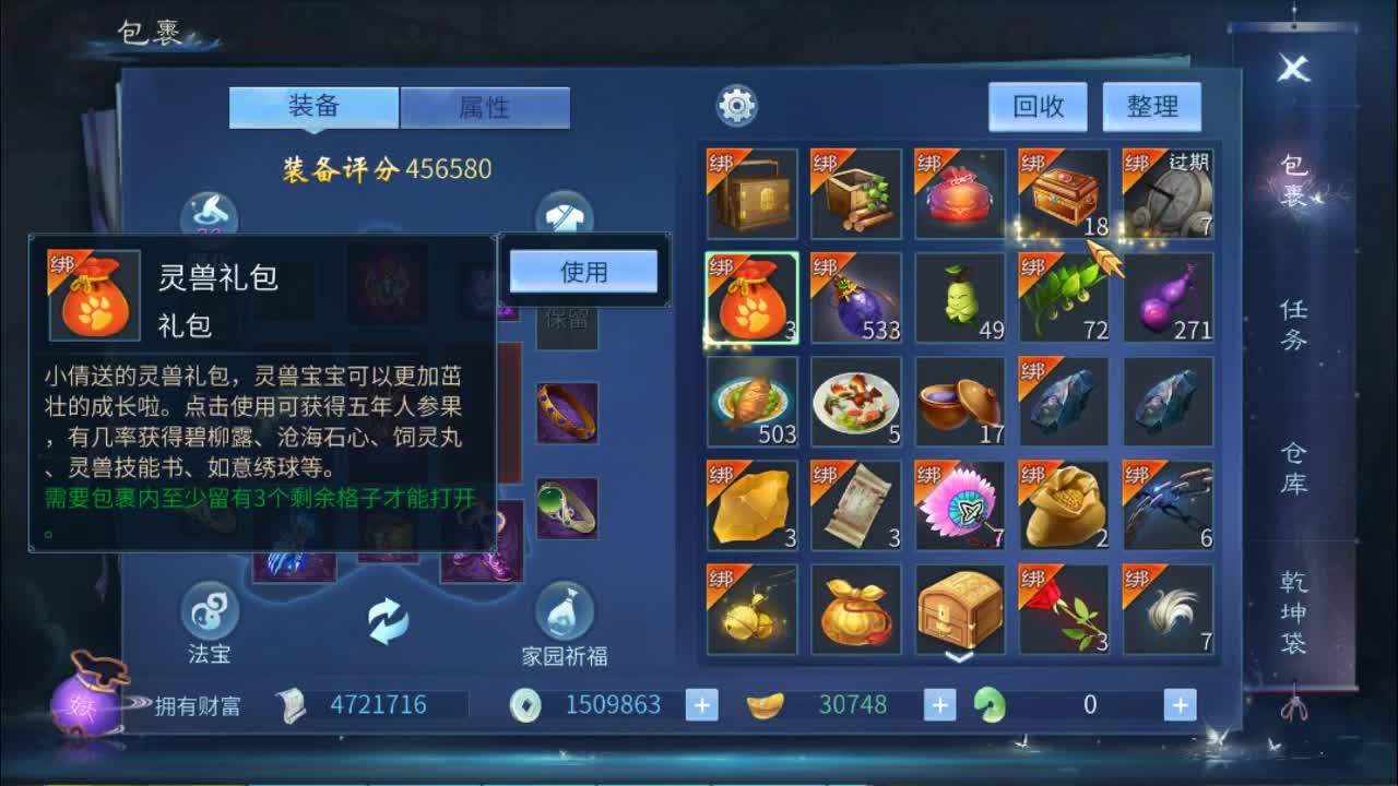 佳话连篇 第1段