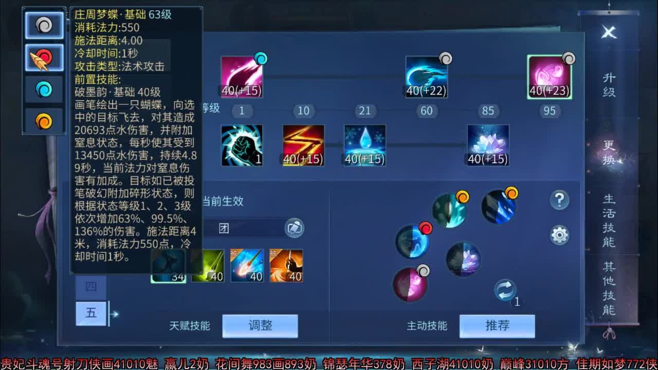 佳话连篇 第2段