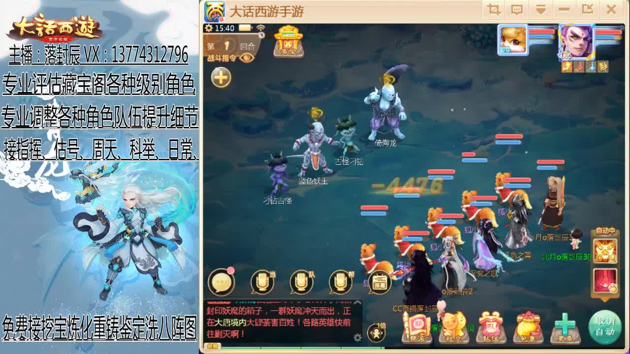 接超级联赛夏季赛队伍指挥 第1段