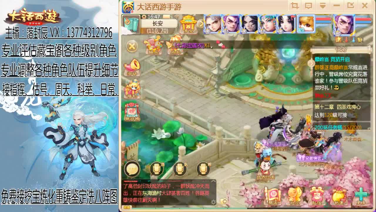 接超级联赛夏季赛队伍指挥 第2段