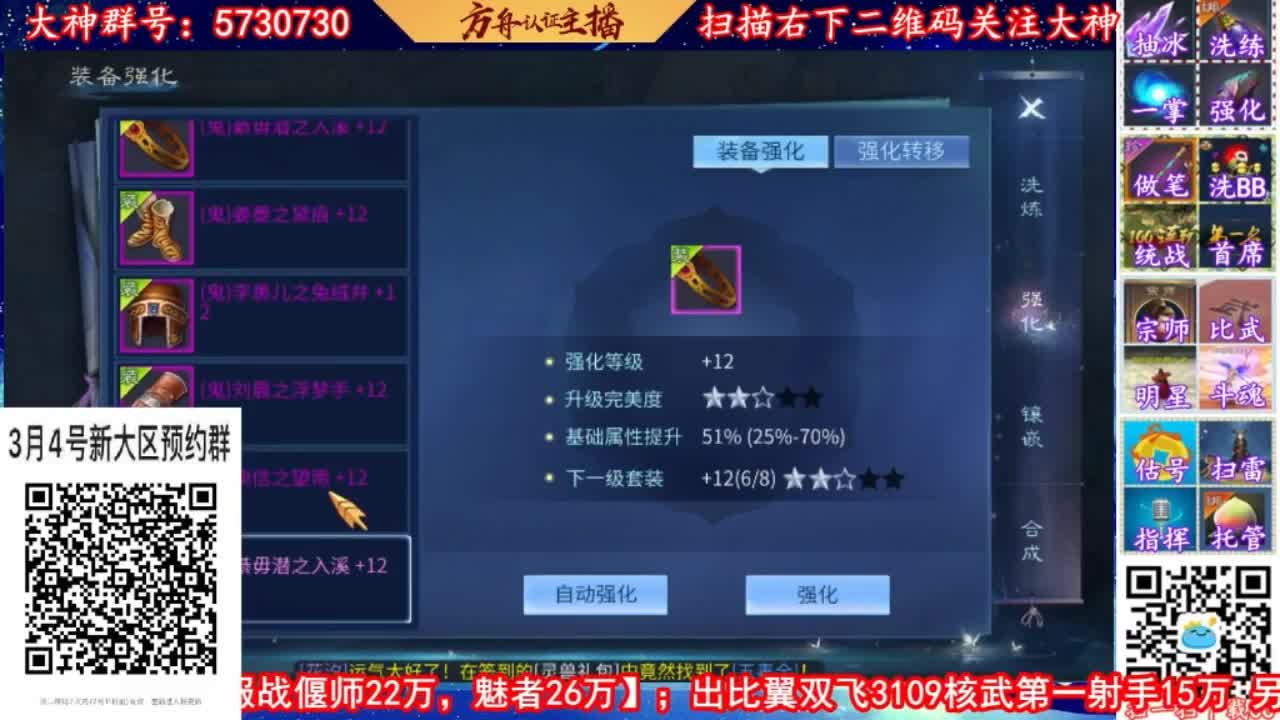 来CC免费看号帮强化补缀